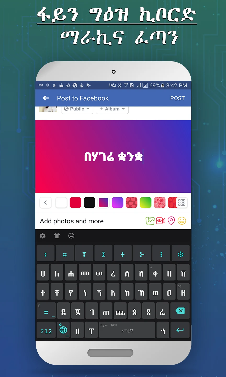 fyn ግዕዝ 2 screenshot
