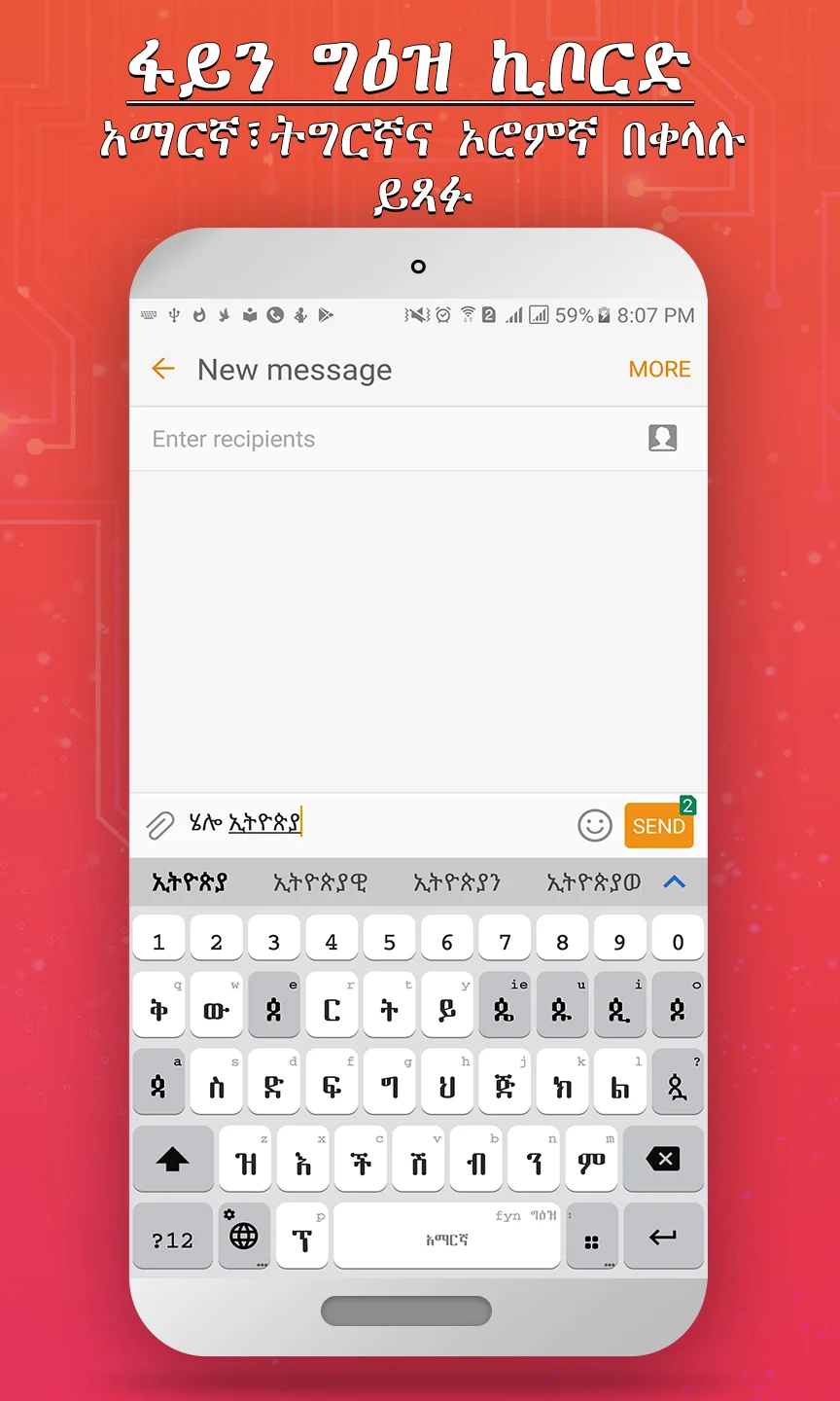 fyn ግዕዝ 2 screenshot